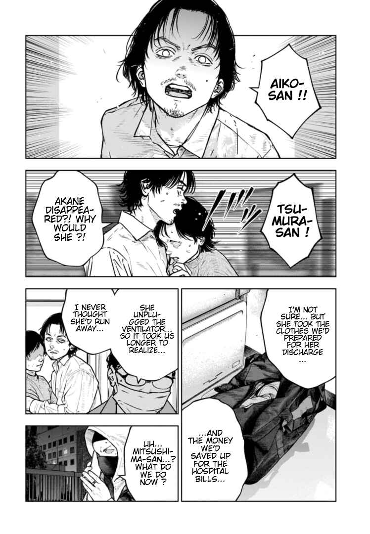 Page 3 Chapter 31 Gyakusatsu Happy End: Ao no Shou