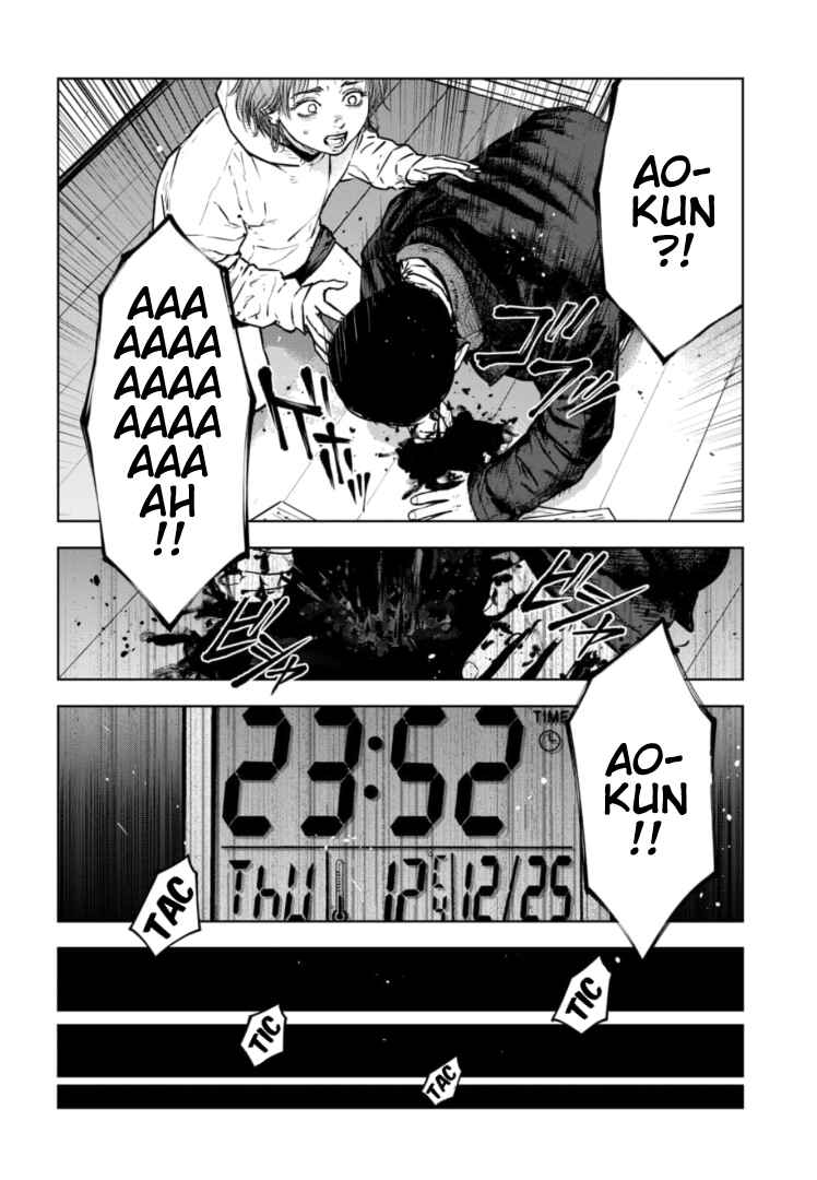 Page 7 Chapter 31 Gyakusatsu Happy End: Ao no Shou