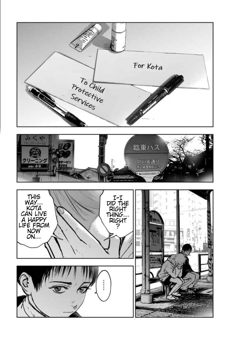 Page 15 Chapter 13 Gyakusatsu Happy End: Ao no Shou