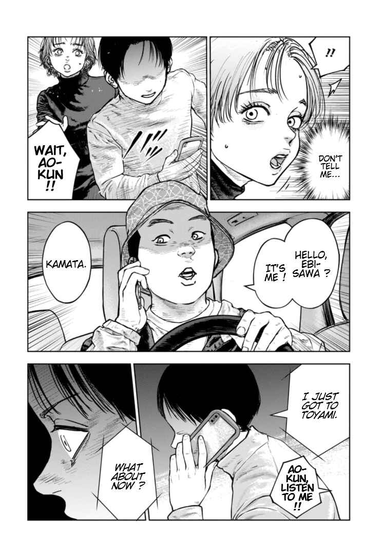 Page 23 Chapter 34 Gyakusatsu Happy End: Ao no Shou