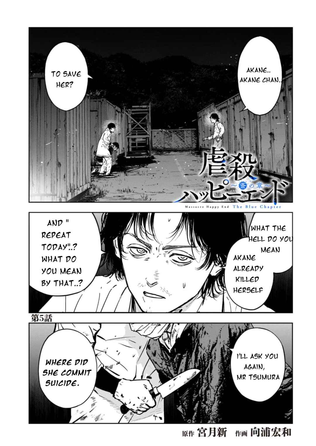 Page 2 Chapter 5.1 Gyakusatsu Happy End: Ao no Shou