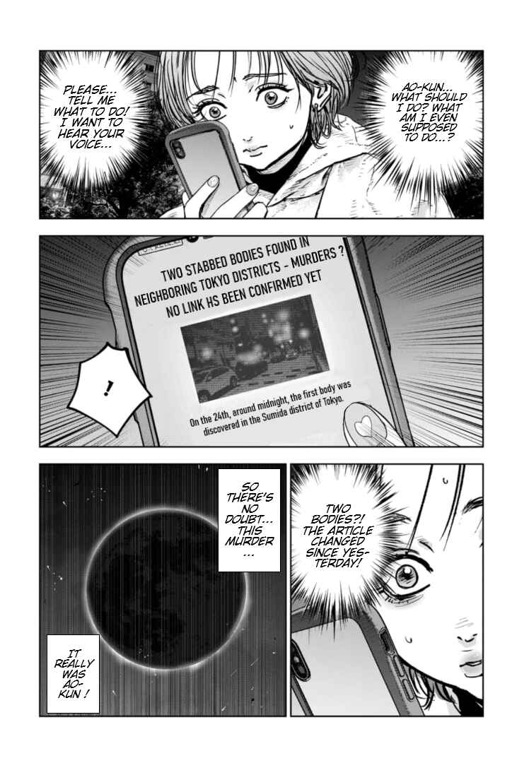 Page 3 Chapter 22 Gyakusatsu Happy End: Ao no Shou