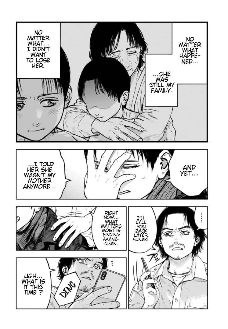 Page 13 Chapter 33 Gyakusatsu Happy End: Ao no Shou