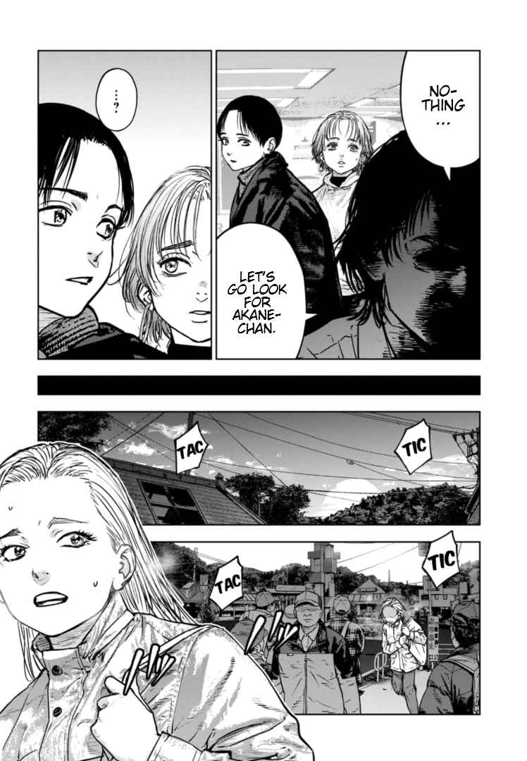 Page 15 Chapter 33 Gyakusatsu Happy End: Ao no Shou