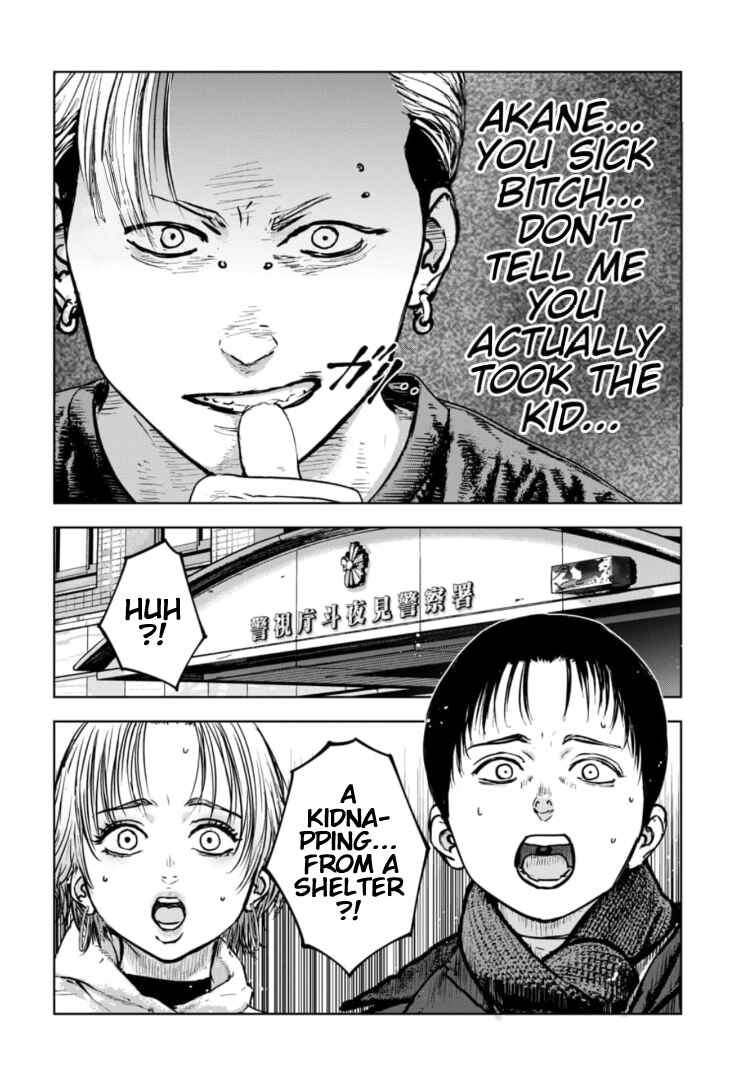 Page 3 Chapter 33 Gyakusatsu Happy End: Ao no Shou