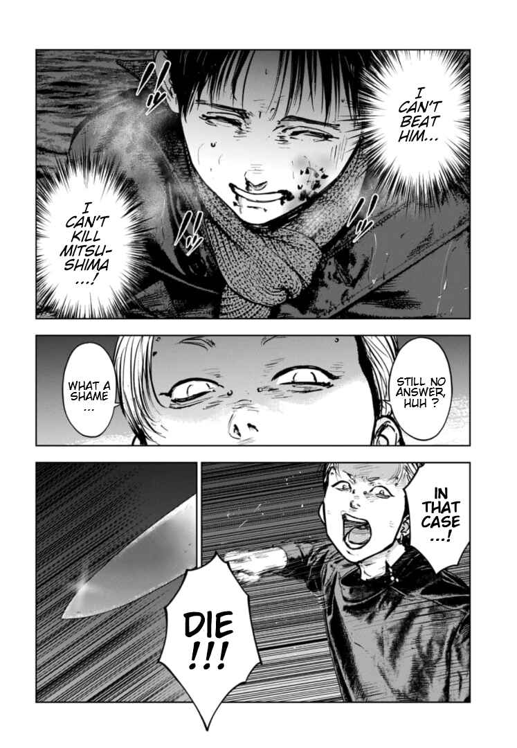 Page 5 Chapter 24 Gyakusatsu Happy End: Ao no Shou