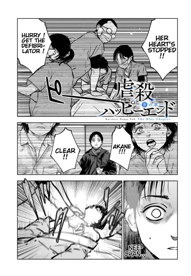 Page 2 Chapter 21 Gyakusatsu Happy End: Ao no Shou