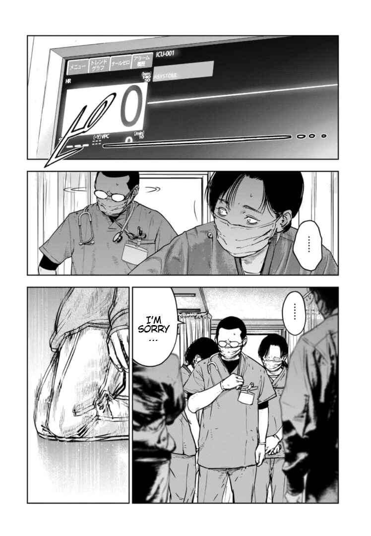 Page 3 Chapter 21 Gyakusatsu Happy End: Ao no Shou