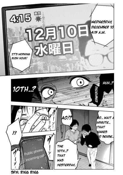 Page 21 Chapter 1.3 Gyakusatsu Happy End: Ao no Shou