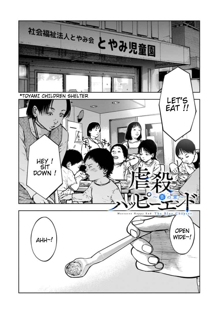 Page 2 Chapter 32 Gyakusatsu Happy End: Ao no Shou