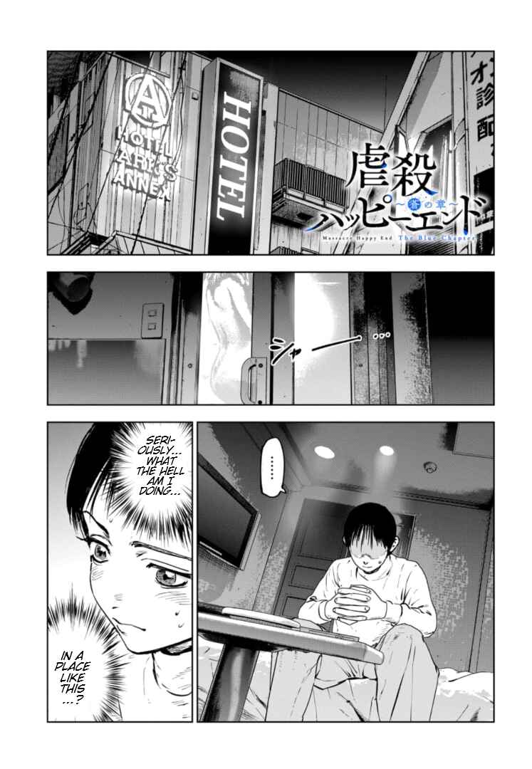 Page 2 Chapter 14 Gyakusatsu Happy End: Ao no Shou
