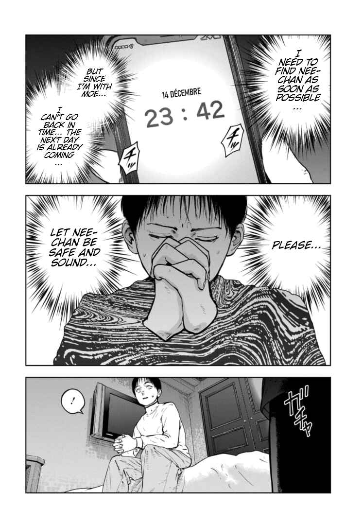 Page 3 Chapter 14 Gyakusatsu Happy End: Ao no Shou
