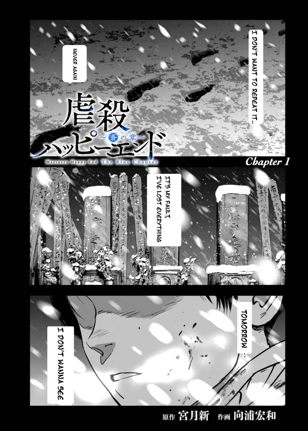 Page 2 Chapter 1.1 Gyakusatsu Happy End: Ao no Shou