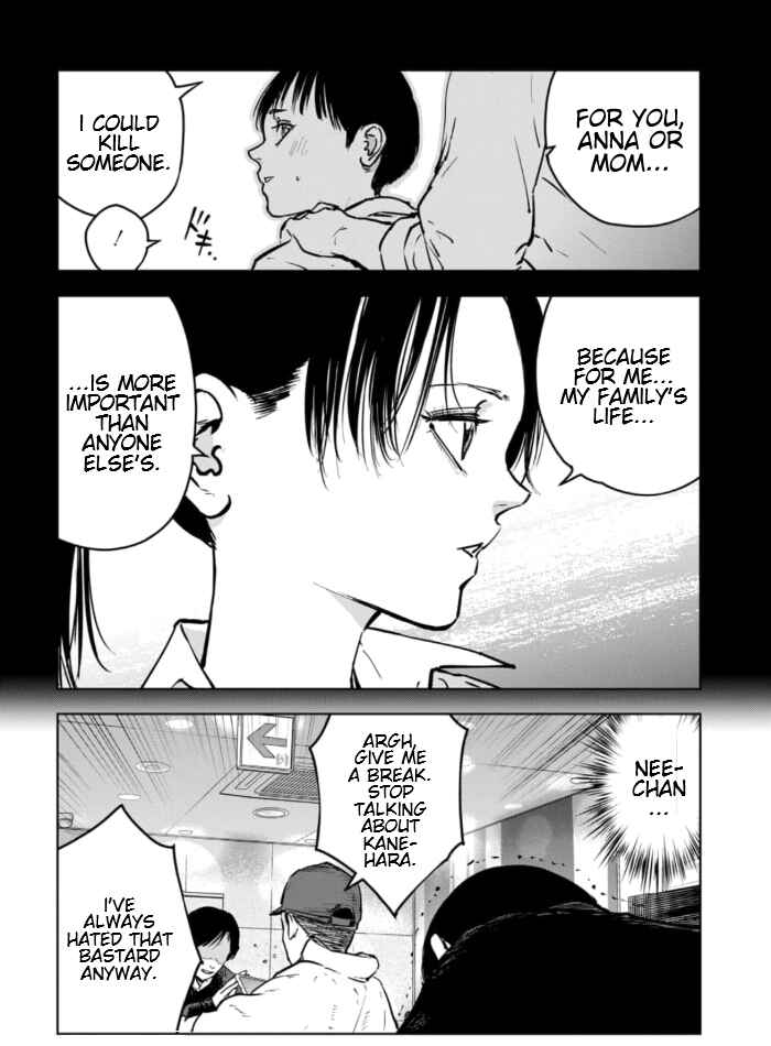 Page 3 Chapter 3.2 Gyakusatsu Happy End: Ao no Shou