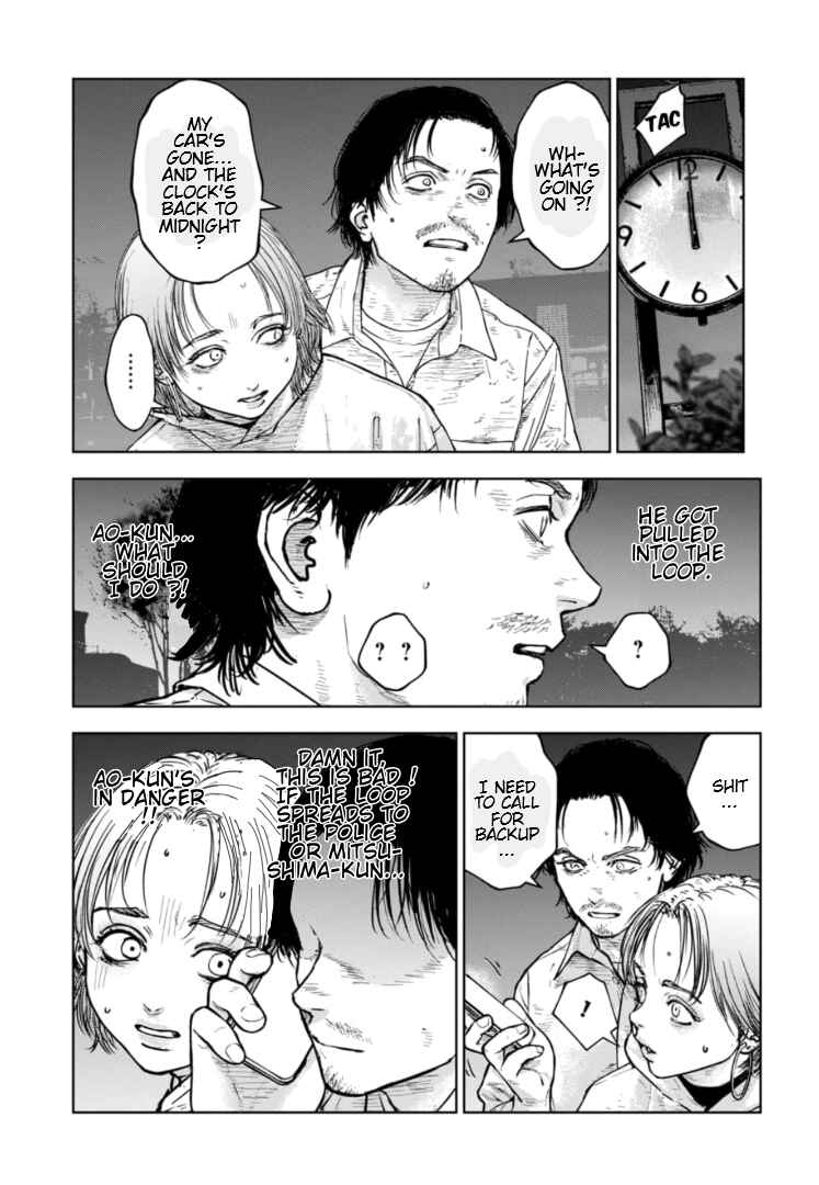 Page 4 Chapter 38 Gyakusatsu Happy End: Ao no Shou