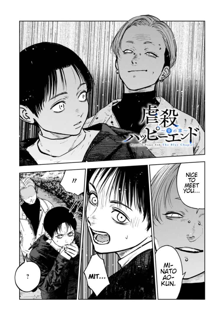 Page 2 Chapter 11 Gyakusatsu Happy End: Ao no Shou