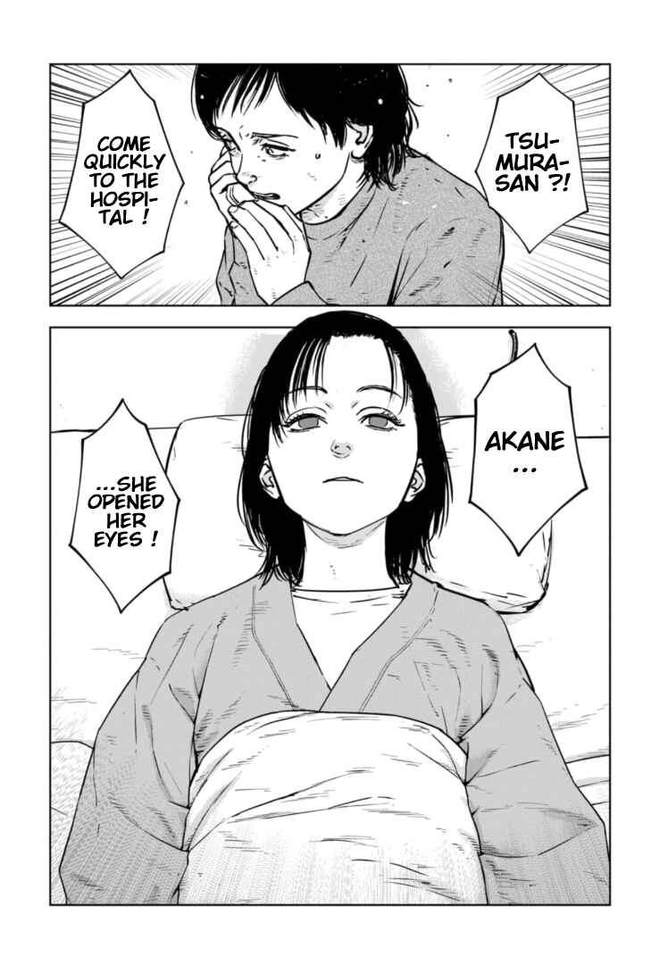 Page 3 Chapter 28 Gyakusatsu Happy End: Ao no Shou
