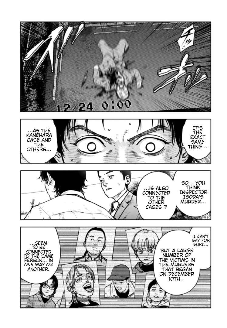 Page 4 Chapter 25 Gyakusatsu Happy End: Ao no Shou