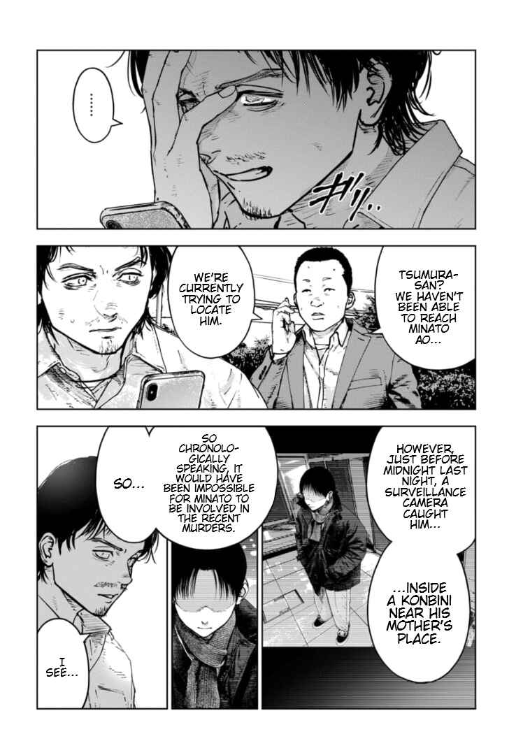 Page 7 Chapter 25 Gyakusatsu Happy End: Ao no Shou