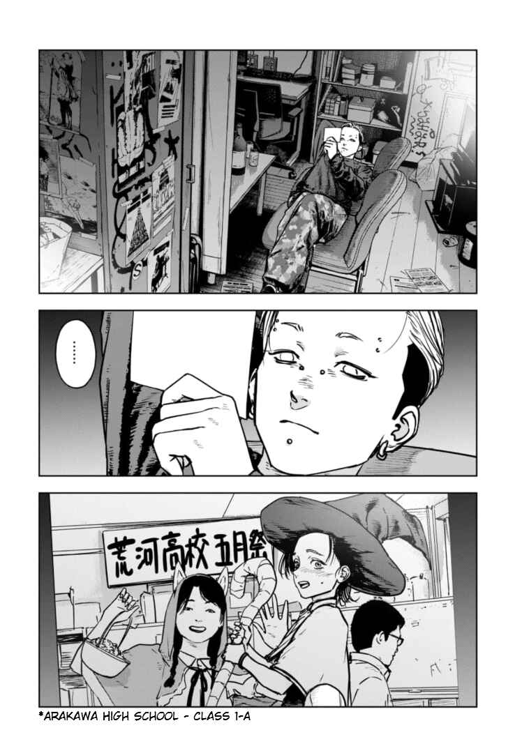 Page 9 Chapter 25 Gyakusatsu Happy End: Ao no Shou