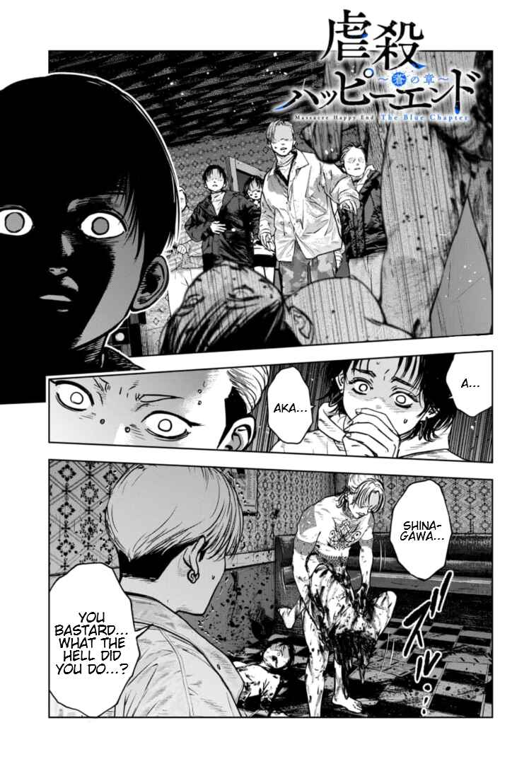 Page 2 Chapter 19 Gyakusatsu Happy End: Ao no Shou