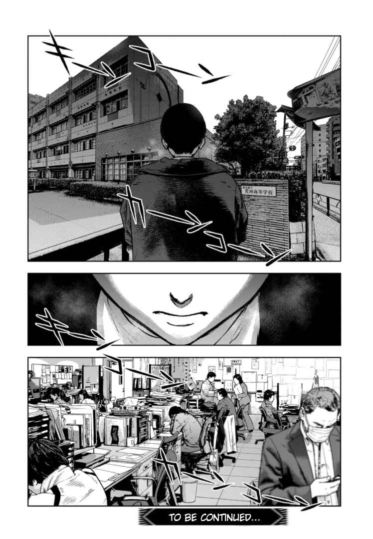 Page 25 Chapter 15 Gyakusatsu Happy End: Ao no Shou