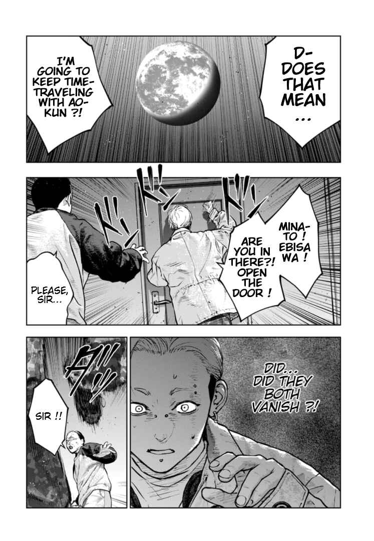 Page 7 Chapter 17 Gyakusatsu Happy End: Ao no Shou