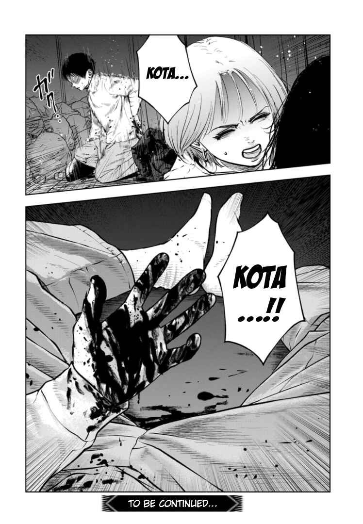 Page 25 Chapter 9 Gyakusatsu Happy End: Ao no Shou