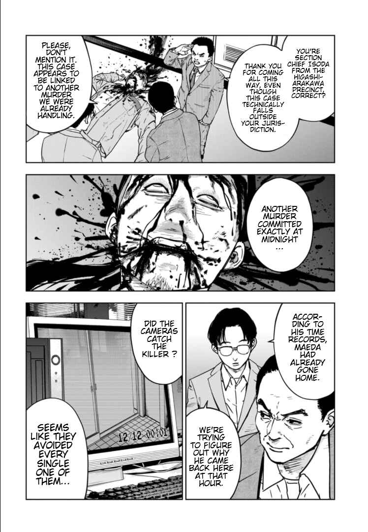 Page 3 Chapter 9 Gyakusatsu Happy End: Ao no Shou