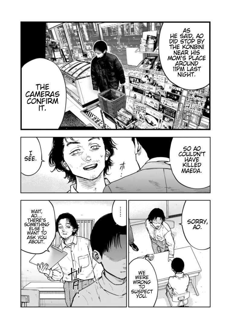 Page 8 Chapter 9 Gyakusatsu Happy End: Ao no Shou