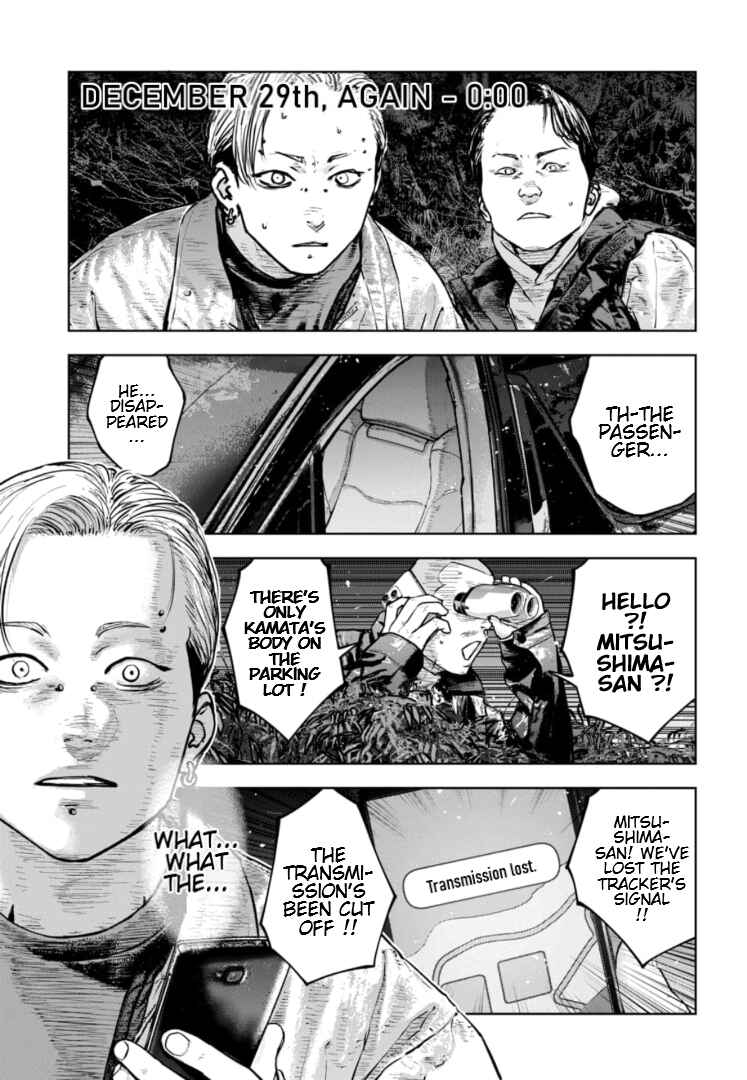 Page 26 Chapter 37 Gyakusatsu Happy End: Ao no Shou