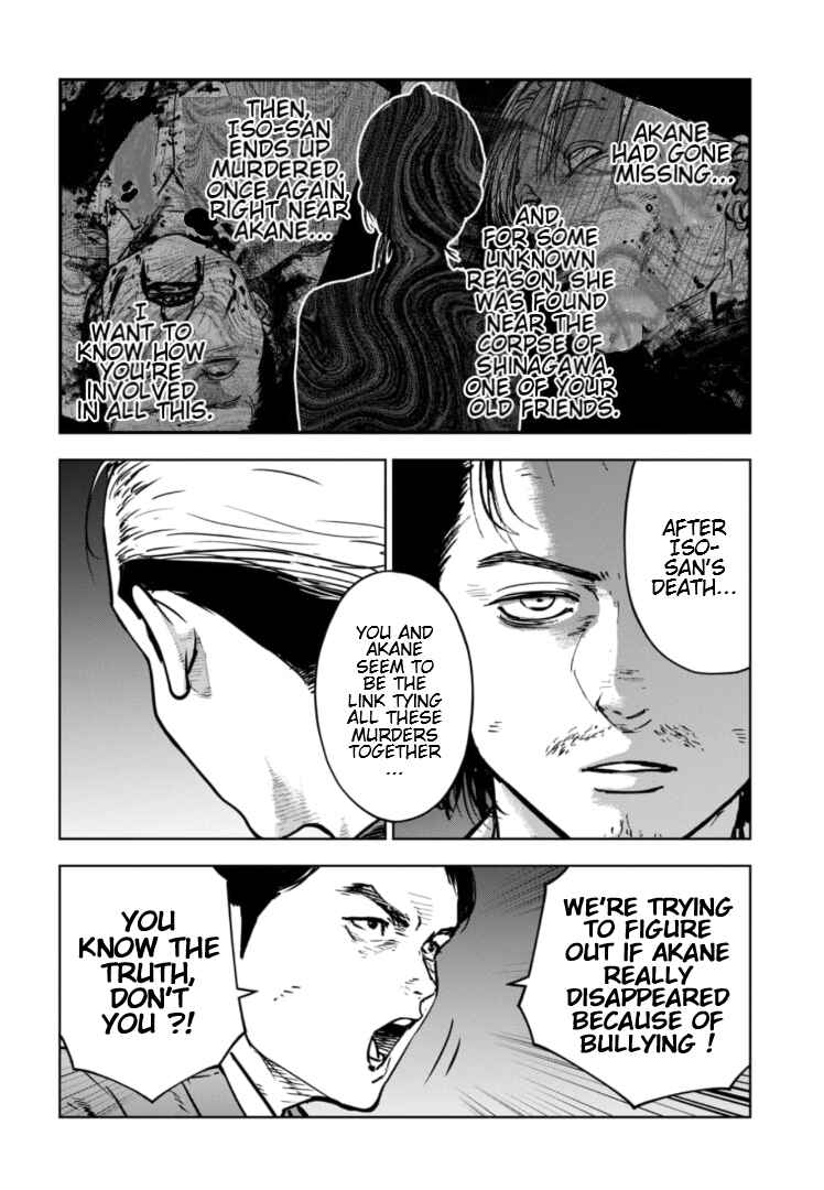 Page 7 Chapter 26 Gyakusatsu Happy End: Ao no Shou