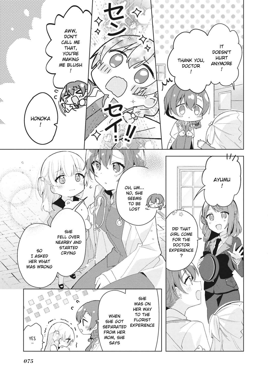 Page 3 Chapter 3 Love Live! School Idol Festival All Stars Event Memory