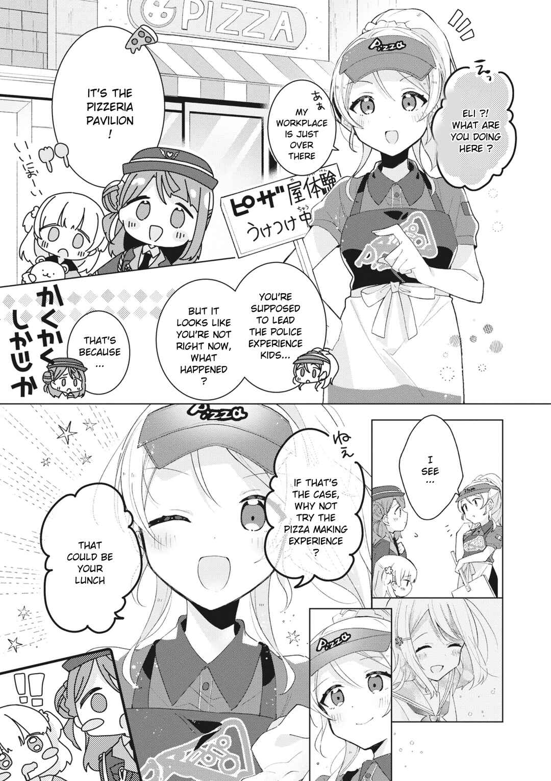 Page 7 Chapter 3 Love Live! School Idol Festival All Stars Event Memory