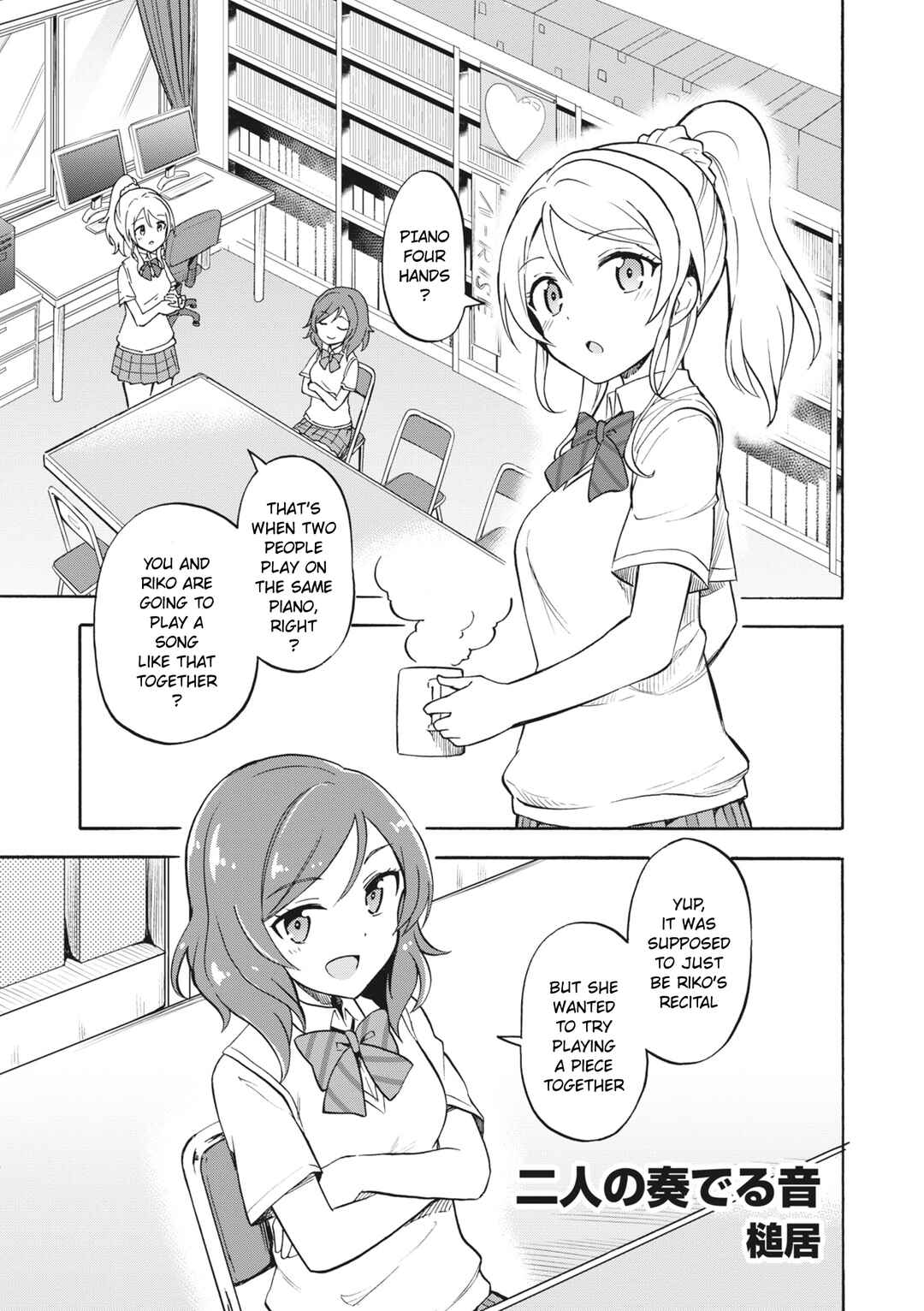 Page 1 Chapter 6 Love Live! School Idol Festival All Stars Event Memory