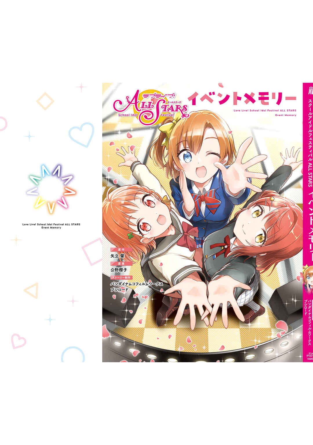 Page 41 Chapter 6 Love Live! School Idol Festival All Stars Event Memory