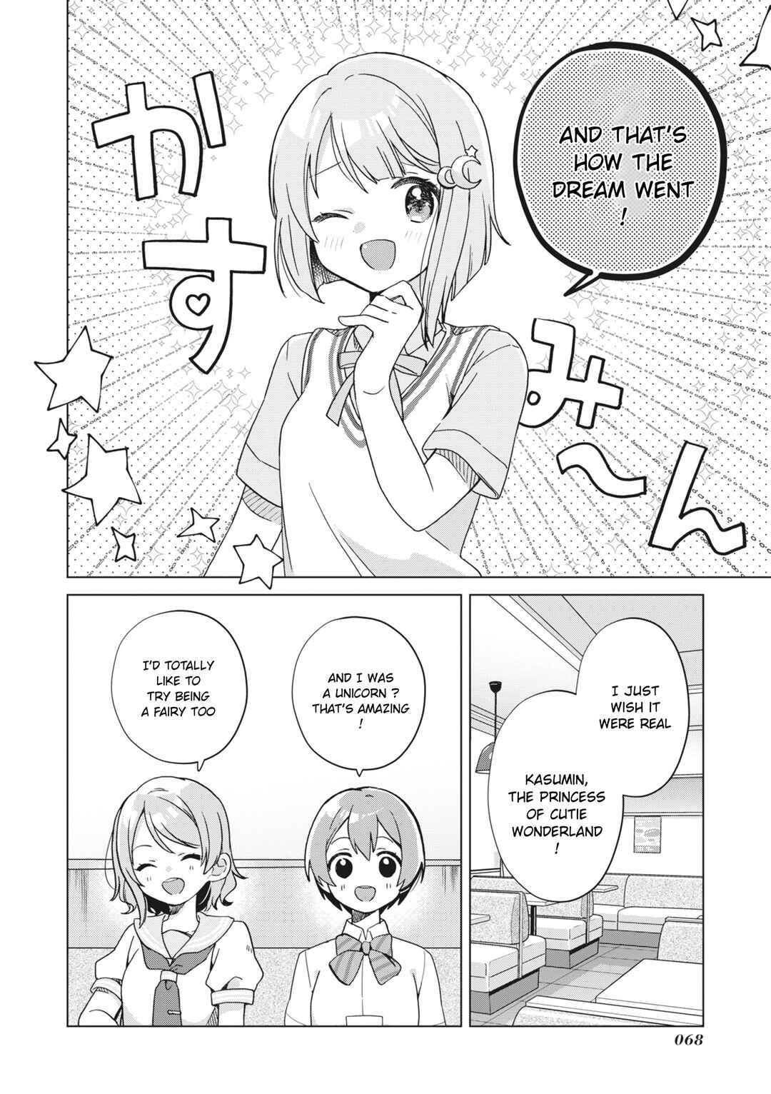 Page 32 Chapter 2 Love Live! School Idol Festival All Stars Event Memory