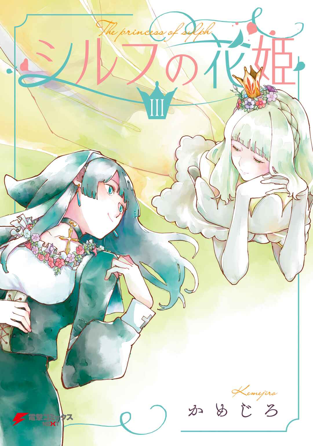 Page 1 Chapter 17.5 The Flower Princess of Sylph