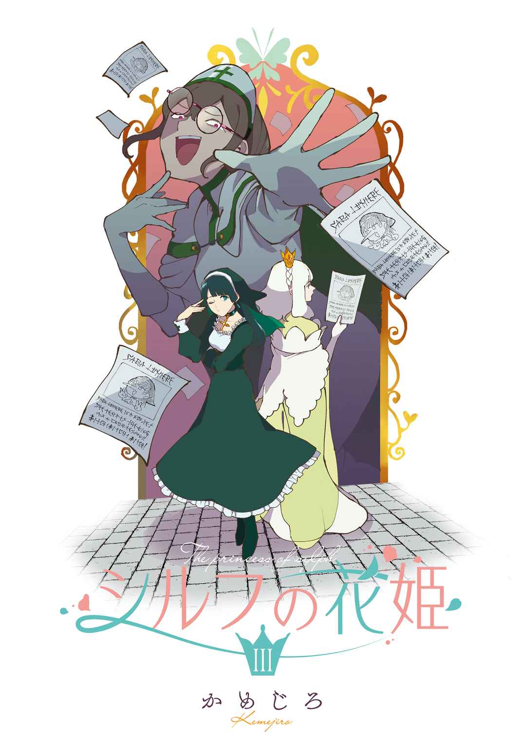 Page 2 Chapter 17.5 The Flower Princess of Sylph
