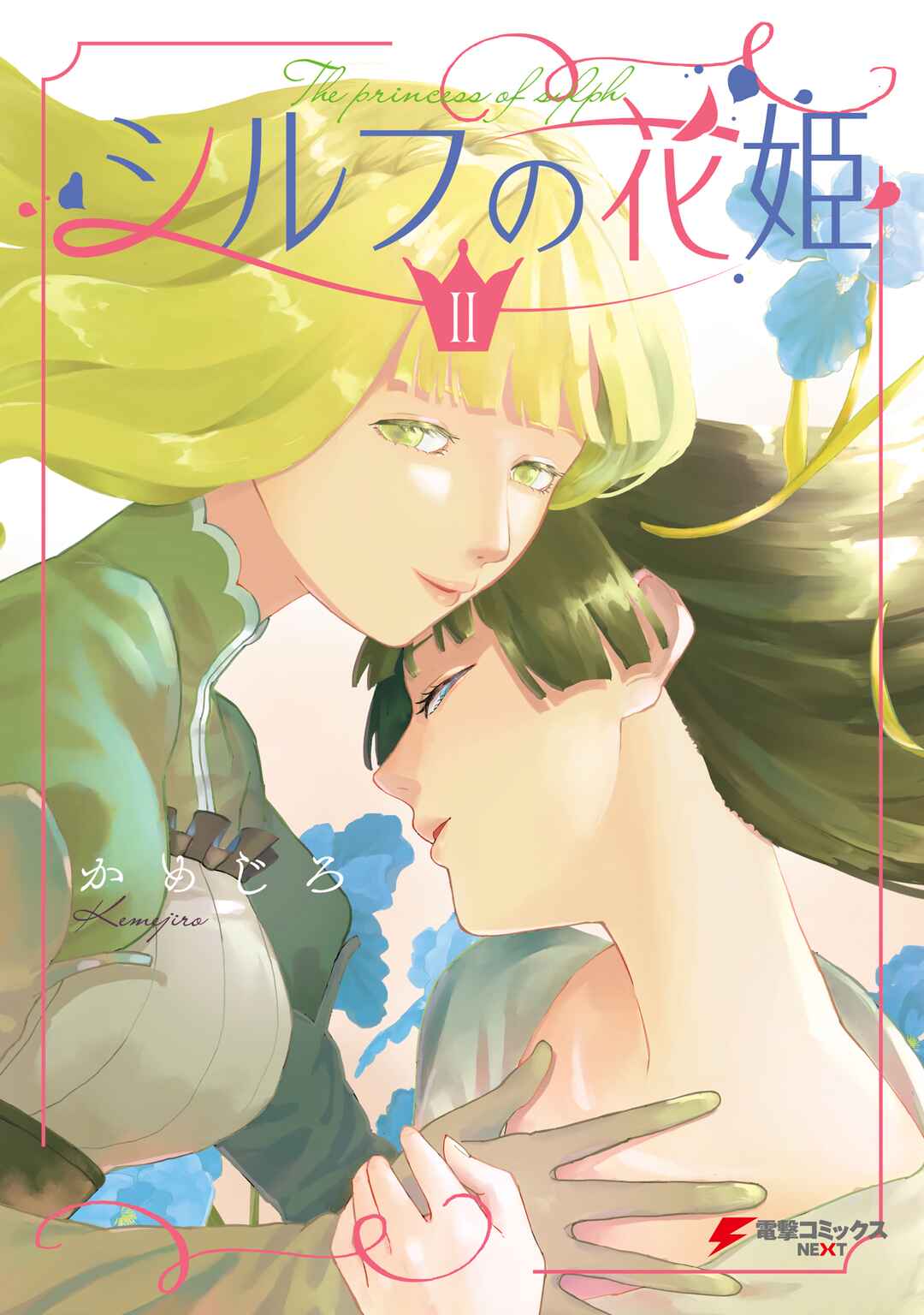 Page 1 Chapter 10.5 The Flower Princess of Sylph
