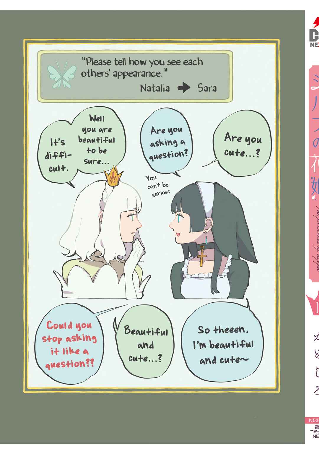 Page 10 Chapter 10.5 The Flower Princess of Sylph