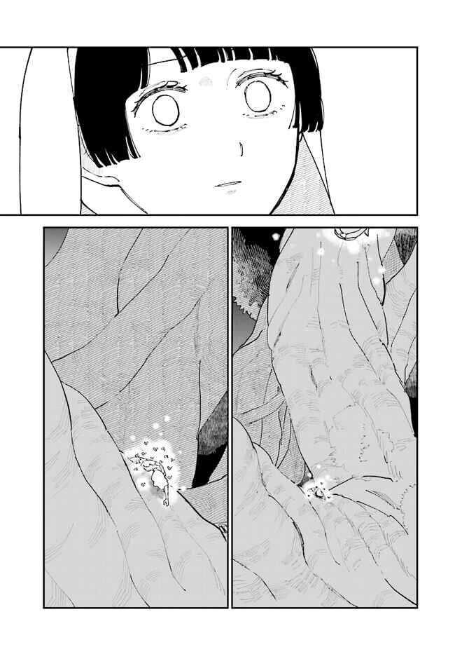 Page 13 Chapter 10 The Flower Princess of Sylph