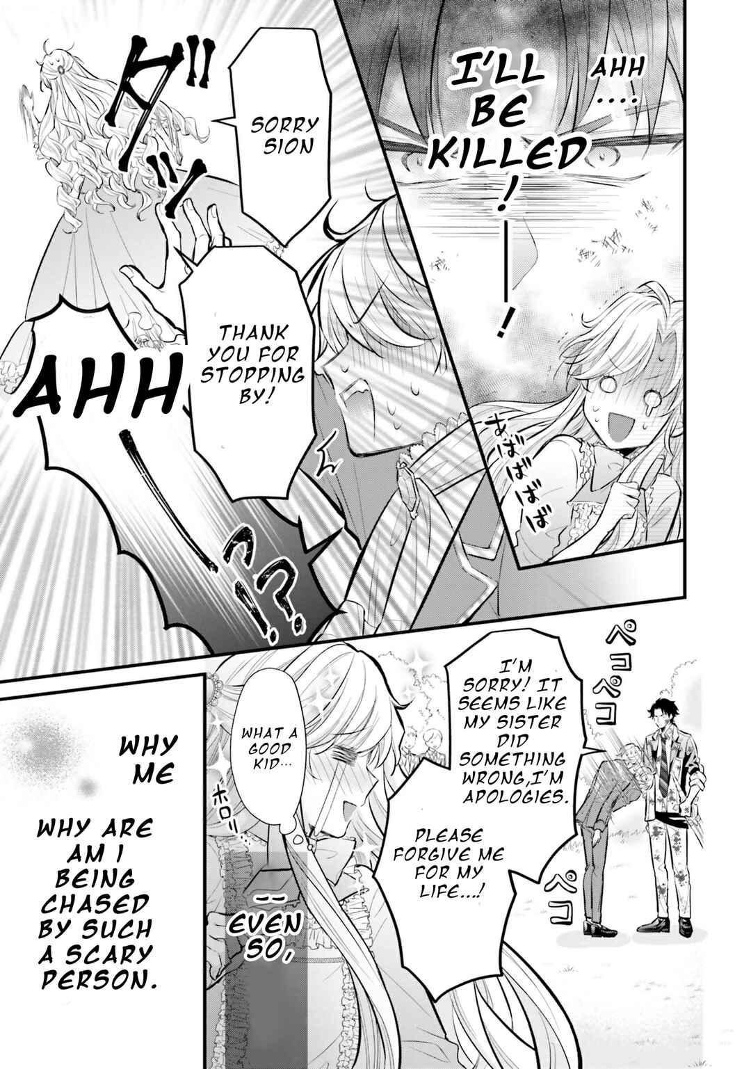 Page 29 Chapter 2 Akuyaku Reijou wa Isekai Tensei Shite mo Otome Game wo Tsukuritai! Otome Shumi wo Kakushite ita ore ga Doushite Makikomarete iru nodarou?