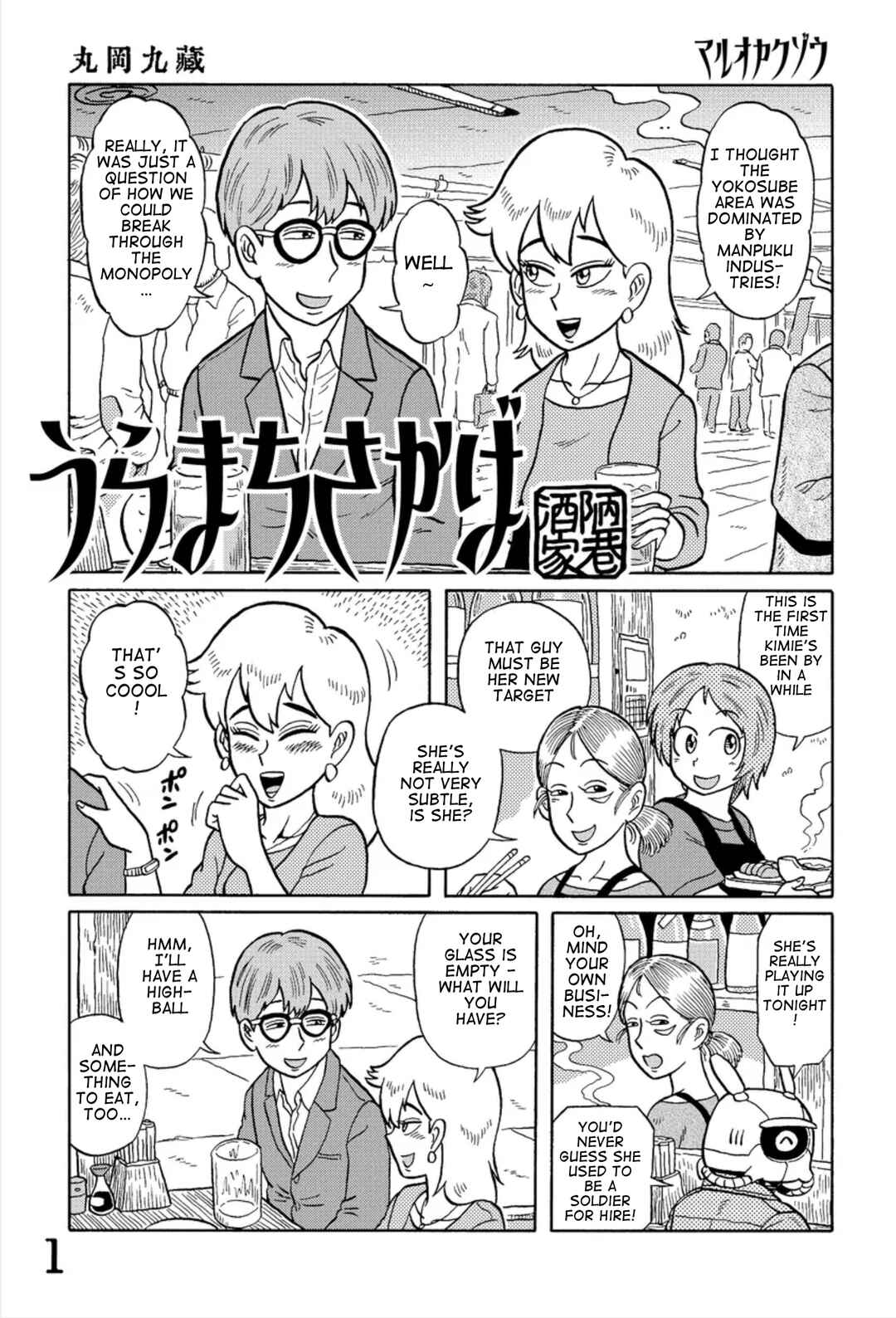 Page 1 Chapter 8 Uramachi Sakaba