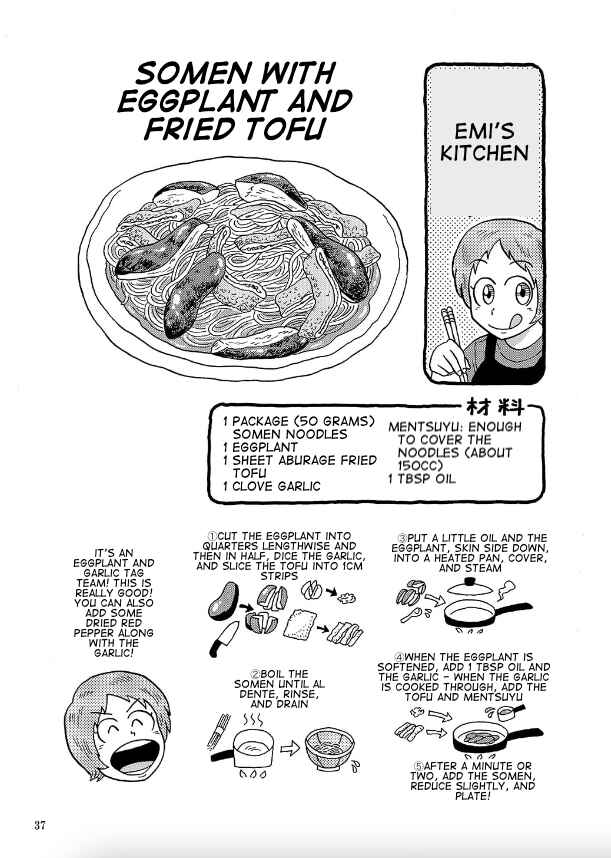 Page 1 Chapter 6.1 Uramachi Sakaba