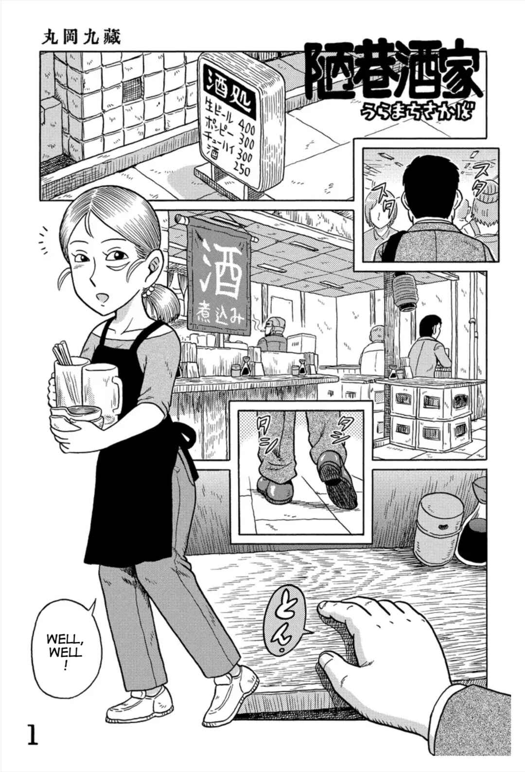 Page 1 Chapter 1 Uramachi Sakaba