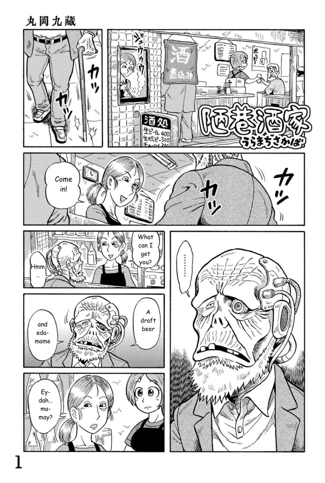 Page 1 Chapter 10 Uramachi Sakaba
