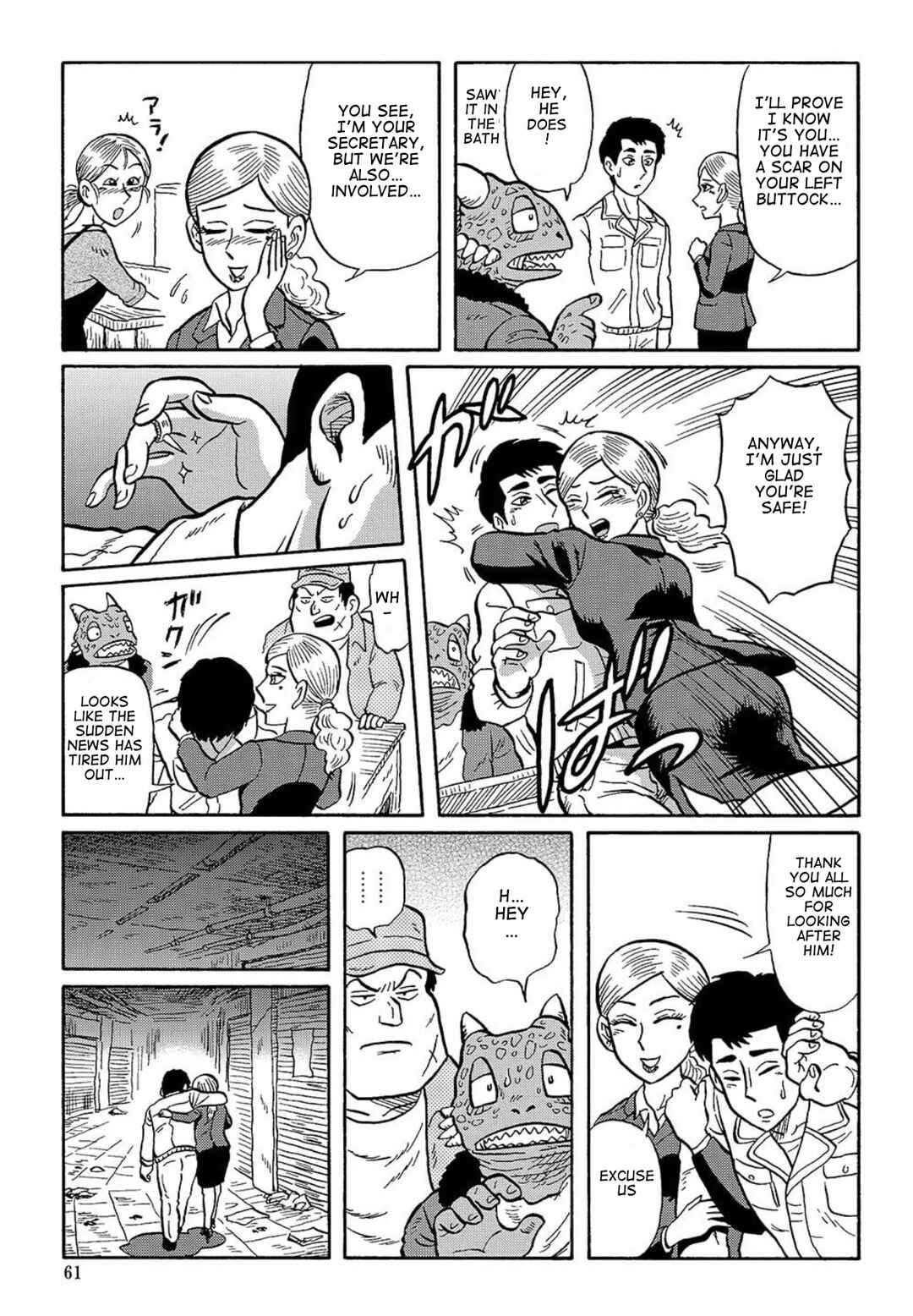Page 5 Chapter 11 Uramachi Sakaba