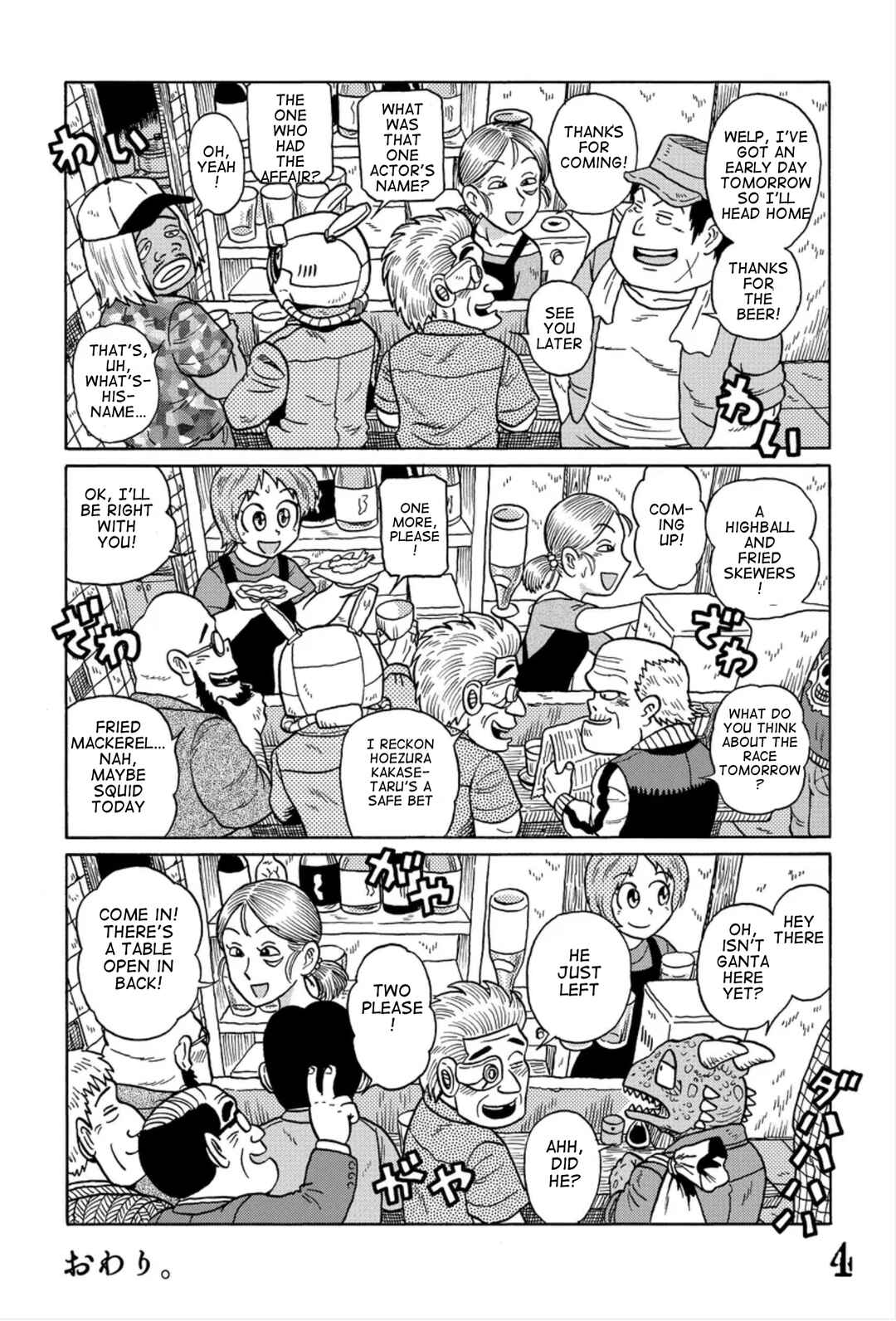 Page 4 Chapter 2 Uramachi Sakaba