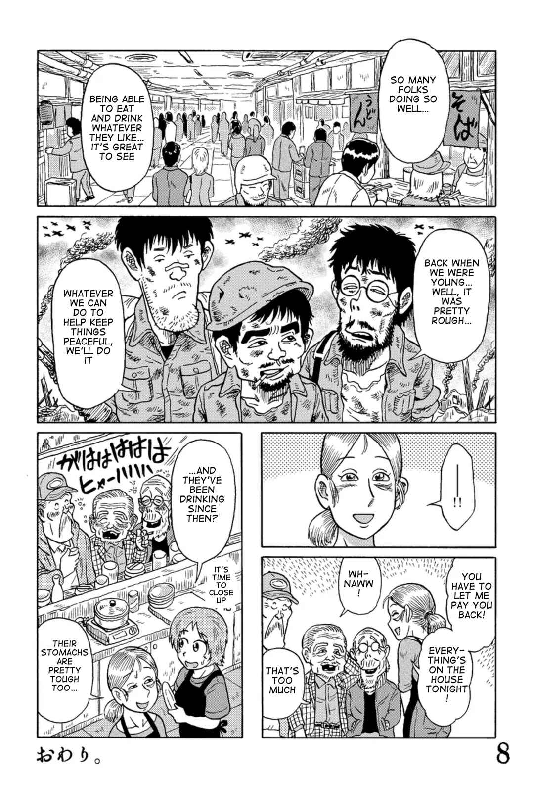 Page 8 Chapter 11 Uramachi Sakaba